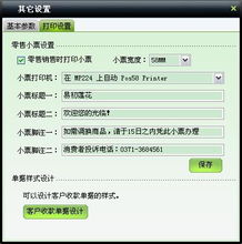 美萍服装通管理系统使用手册 融合批发零售与信息技术的解决方案