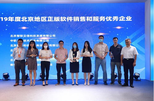 瑞星荣获2019北京地区正版软件销售和服务优秀企业称号
