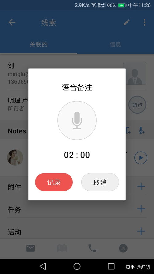 优质CRM软件产品推荐与信息技术咨询服务的价值解析