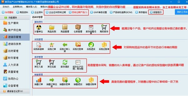 新页GMP生产管理助推药企信息化升级