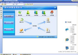 宏达数码销售管理系统 安全下载与信息技术咨询指南