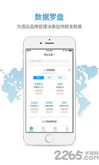 营销通APP软件下载指南 安卓最新版v1.3在2265安卓网的获取方式